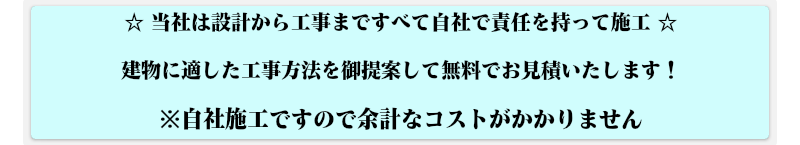 自社紹介