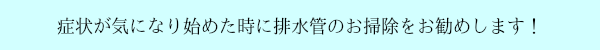 無料お見積り