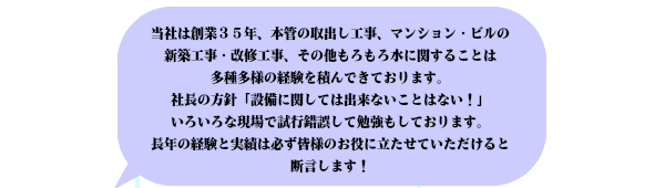 経験豊富信頼あり